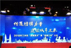 恒力泰厚積薄發(fā)，喜獲“淼城英才”五連莊！
