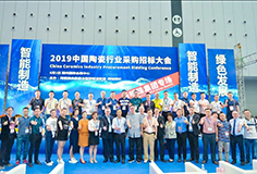 董事長邊程化身“超級業(yè)務(wù)員”，出席新明珠集團采購招標專場