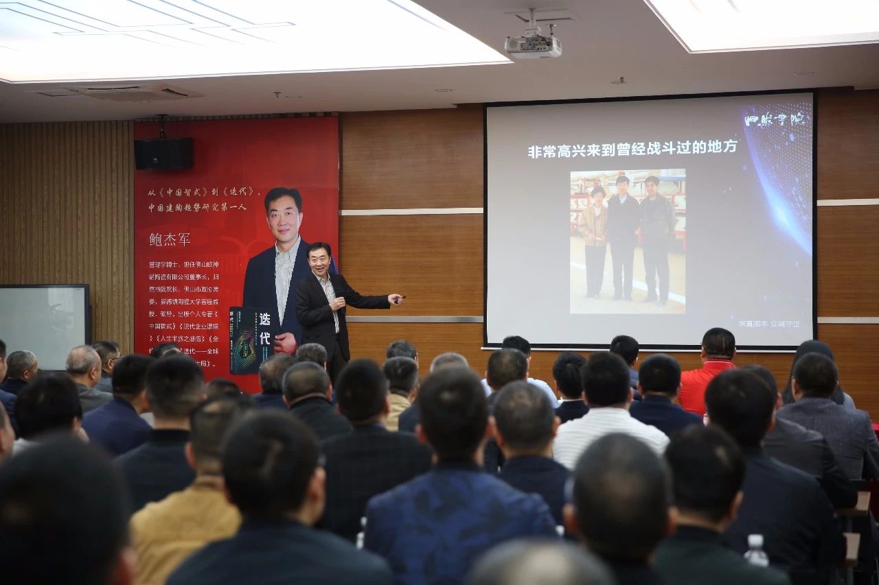 在新“迭代”中破局前行——?dú)W神諾陶瓷董事長(zhǎng)、歸然書(shū)院院長(zhǎng)鮑杰軍科達(dá)開(kāi)講！