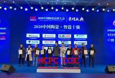 智造引領(lǐng)，科技創(chuàng)新 | 科達(dá)力泰收獲“2020中國(guó)陶瓷品牌大會(huì)”三項(xiàng)殊榮