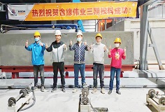 匠心服務(wù)，攜手共贏——科達(dá)新銘豐承建的天津合緣偉業(yè)AAC項(xiàng)目投料成功