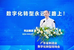 勇當(dāng)數(shù)字化轉(zhuǎn)型“排頭兵”！科達(dá)制造分享轉(zhuǎn)型經(jīng)驗(yàn)，迎接省市領(lǐng)導(dǎo)考察調(diào)研