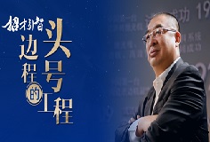 招人！科達制造＂頭號工程＂