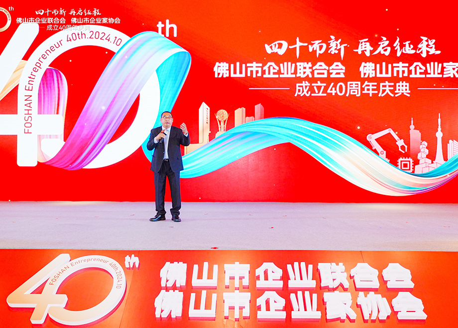 科達(dá)制造連續(xù)六年榮登“佛山企業(yè)100強(qiáng)”榜單，董事長(zhǎng)邊程獲“卓越貢獻(xiàn)企業(yè)家”稱(chēng)號(hào)